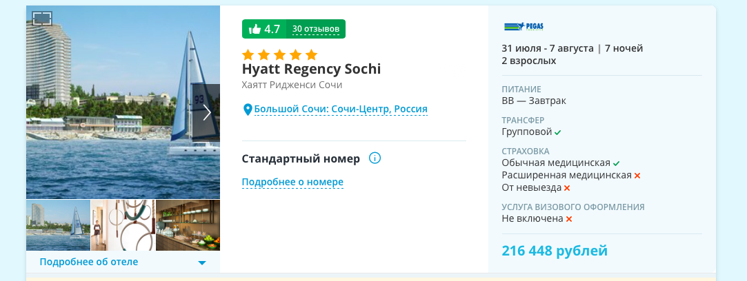 Друзья, всем привет, вы на канале only2weeks, мы продолжаем делиться полезными новостями из мира туризма и рассказываем, как путешествовать даже в это непростое «ковидное время», подпишитесь на канал,-2