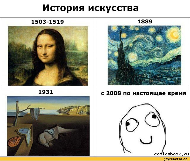 Смешные картинки про искусство
