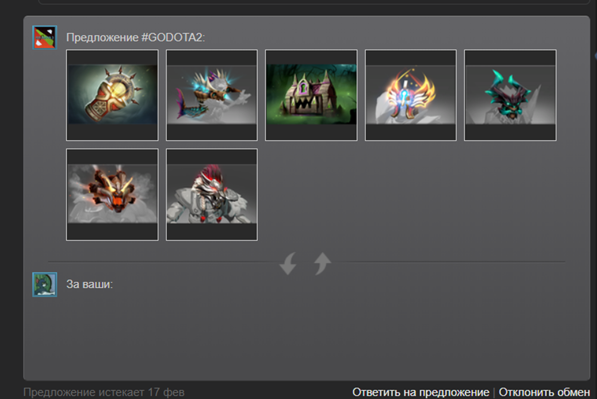 Дота скины на карту. Godota2. Программа для замены скинов в Dota 2 2022