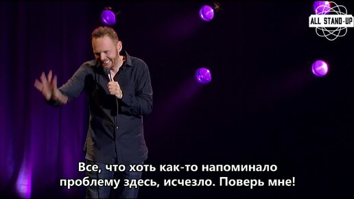 Bill Burr: You People Are All The Same / Билл Бёрр: Вы все на одно лицо (2012) [AllStandUp | Субтитры]