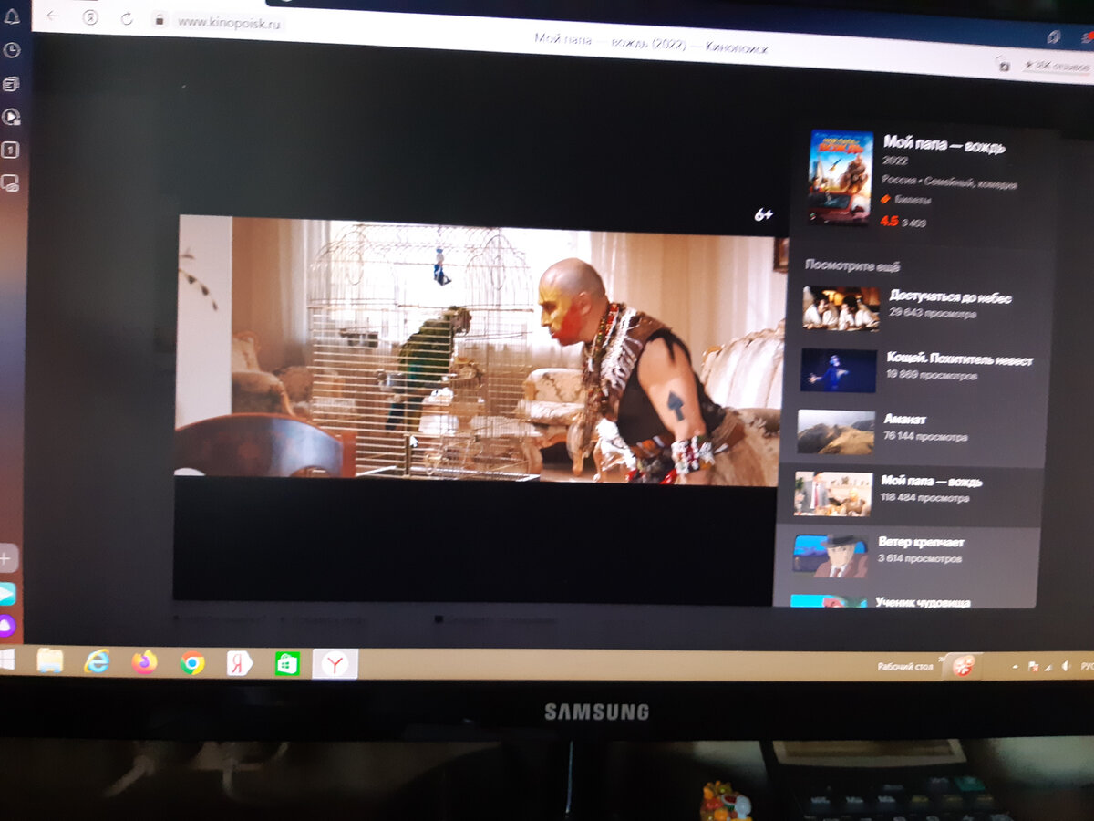 На фото кадр из общедоступного трейлера фильма