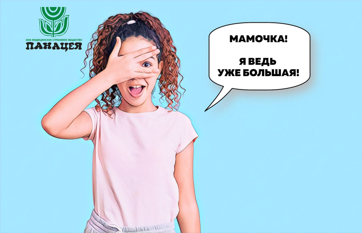 Некоторые достаточно взрослые дети без проблем готовы находиться в стационаре самостоятельно. 