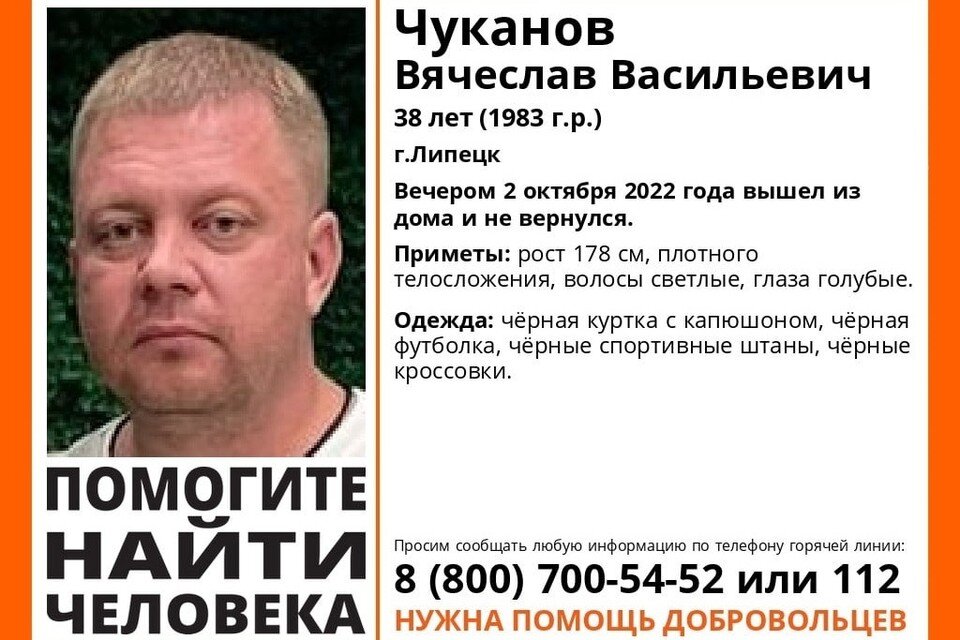     В Липецке ищут мужчину  общественный поисковый отряд «Лиза Алерт»