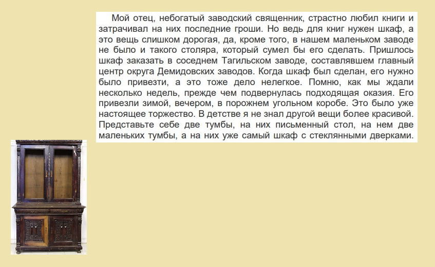 Шкаф не совсем подходит под описание, но лучше не нашла.