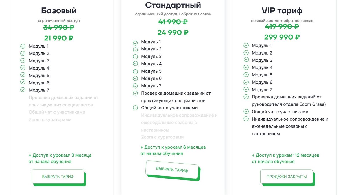 Информация с официального сайта grass school