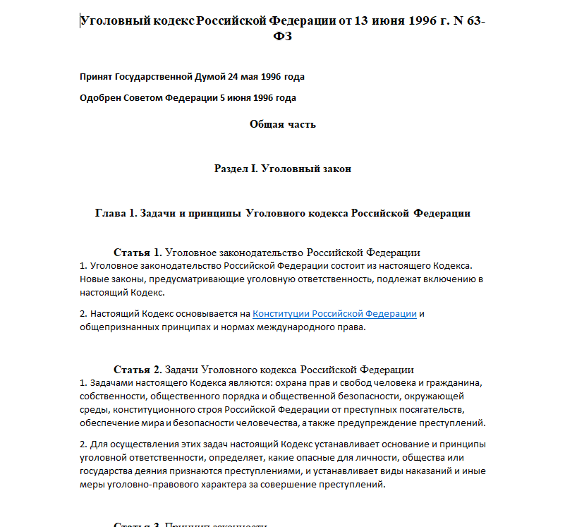 1. Рецидивом преступлений признается совершение умышленного преступления лицом, имеющим судимость за ранее совершенное умышленное преступление. 2. Рецидив преступлений признается опасным: а) при совершении лицом тяжкого преступления, за которое оно осуждается к реальному лишению свободы, если ранее это лицо два или более раза было осуждено за умышленное преступление средней тяжести к лишению свободы; б) при совершении лицом тяжкого преступления, если ранее оно было осуждено за тяжкое или особо тяжкое преступление к реальному лишению свободы. 3. Рецидив преступлений признается особо опасным: а) при совершении лицом тяжкого преступления, за которое оно осуждается к реальному лишению свободы, если ранее это лицо два раза было осуждено за тяжкое преступление к реальному лишению свободы; б) при совершении лицом особо тяжкого преступления, если ранее оно два раза было осуждено за тяжкое преступление или ранее осуждалось за особо тяжкое преступление. 4. При признании рецидива преступлений не учитываются: а) судимости за умышленные преступления небольшой тяжести; б) судимости за преступления, совершенные лицом в возрасте до восемнадцати лет; в) судимости за преступления, осуждение за которые признавалось условным либо по которым предоставлялась отсрочка исполнения приговора, если условное осуждение или отсрочка исполнения приговора не отменялись и лицо не направлялось для отбывания наказания в места лишения свободы, а также судимости, снятые или погашенные в порядке, установленном статьей 86 настоящего Кодекса. 5. Рецидив преступлений влечет более строгое наказание на основании и в пределах, предусмотренных настоящим Кодексом, а также иные последствия, предусмотренные законодательством Российской Федерации.