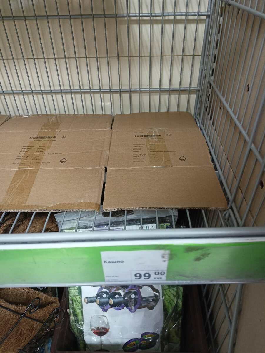 Пустые полки