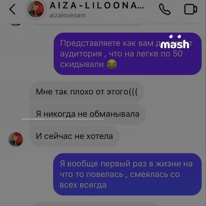    Видео: Mash