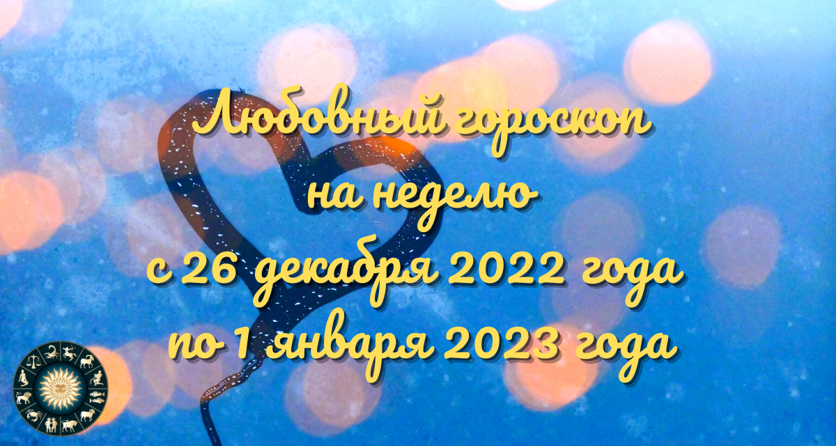 Ретроградный Меркурий декабрь 2022. Новый год ретроградный. Гороскоп на 2023 год. Ретроградный Меркурий в 2023.