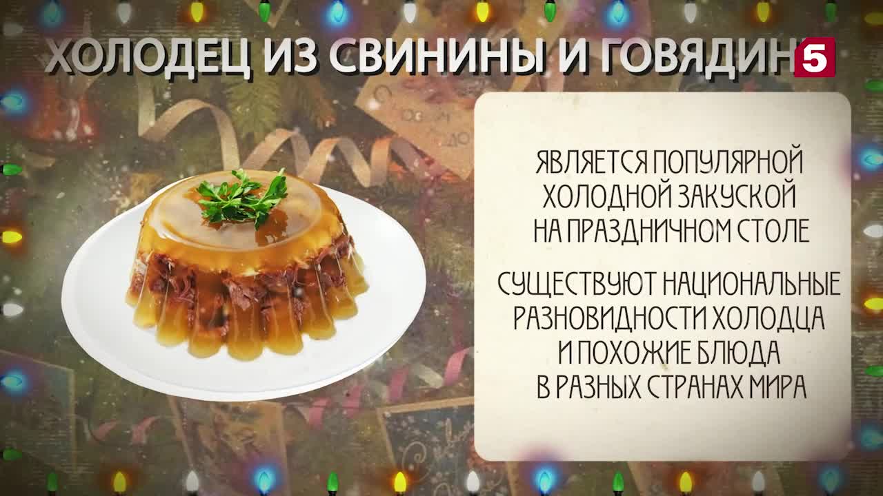 Как готовить холодец — рецепт из свинины и говядины