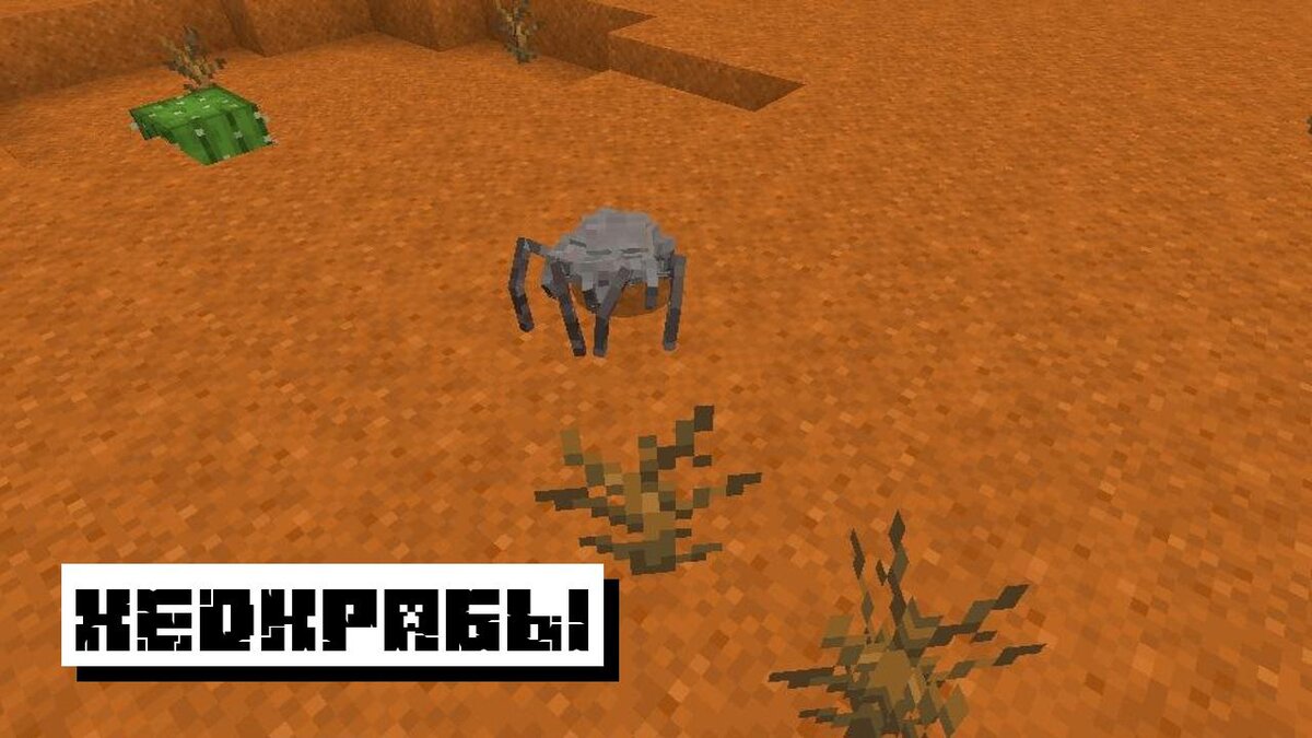 Хедкрабы из Мода Халф Лайф для Майнкрафт ПЕ
