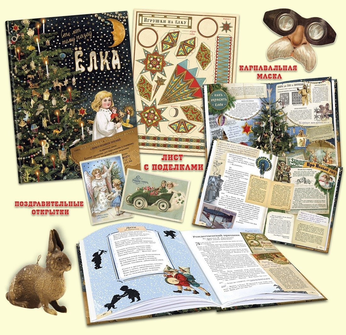 елка через сто лет чарская. чарская л. ёлка через 100 лет лидия чарская. сто лет тому назад» е. елка через сто лет чарская.