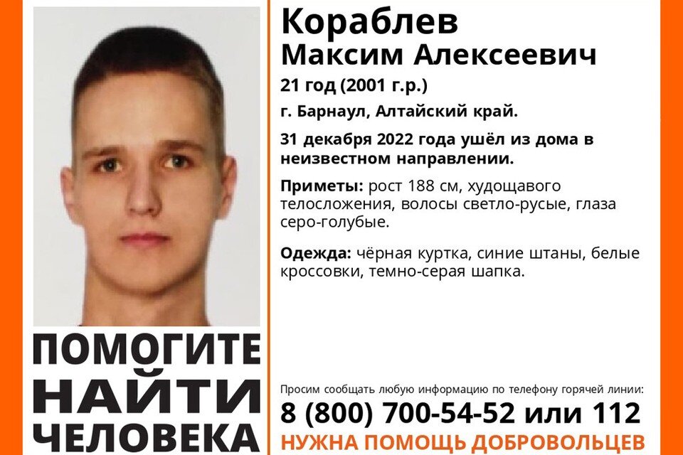     Ориентировка  общественный поисковый отряд «Лиза Алерт»