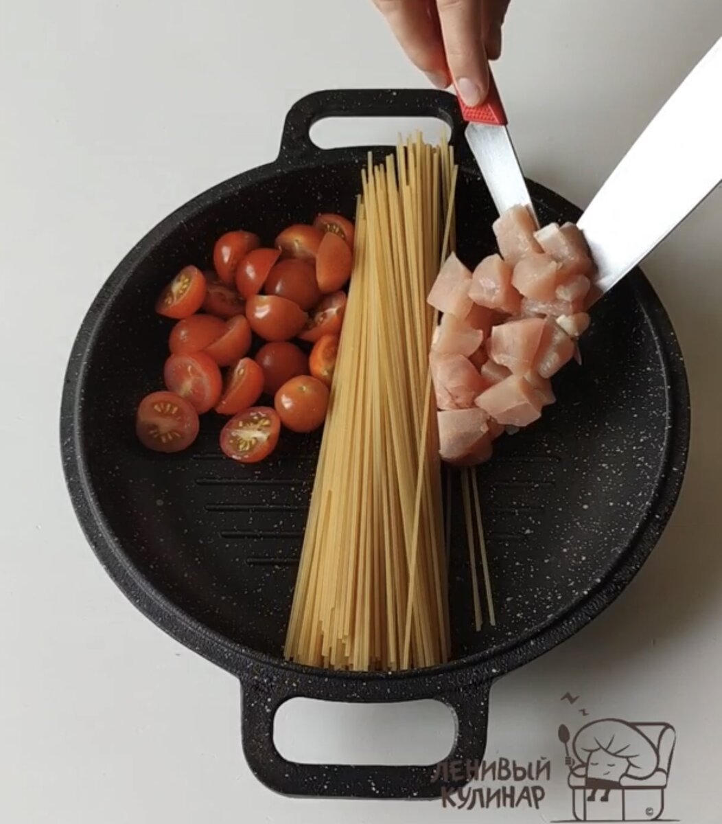 Клалем в сковороду 200 г спагетти, 150 г черри, 150 г куриного филе, нарезанного небольшим кубиком