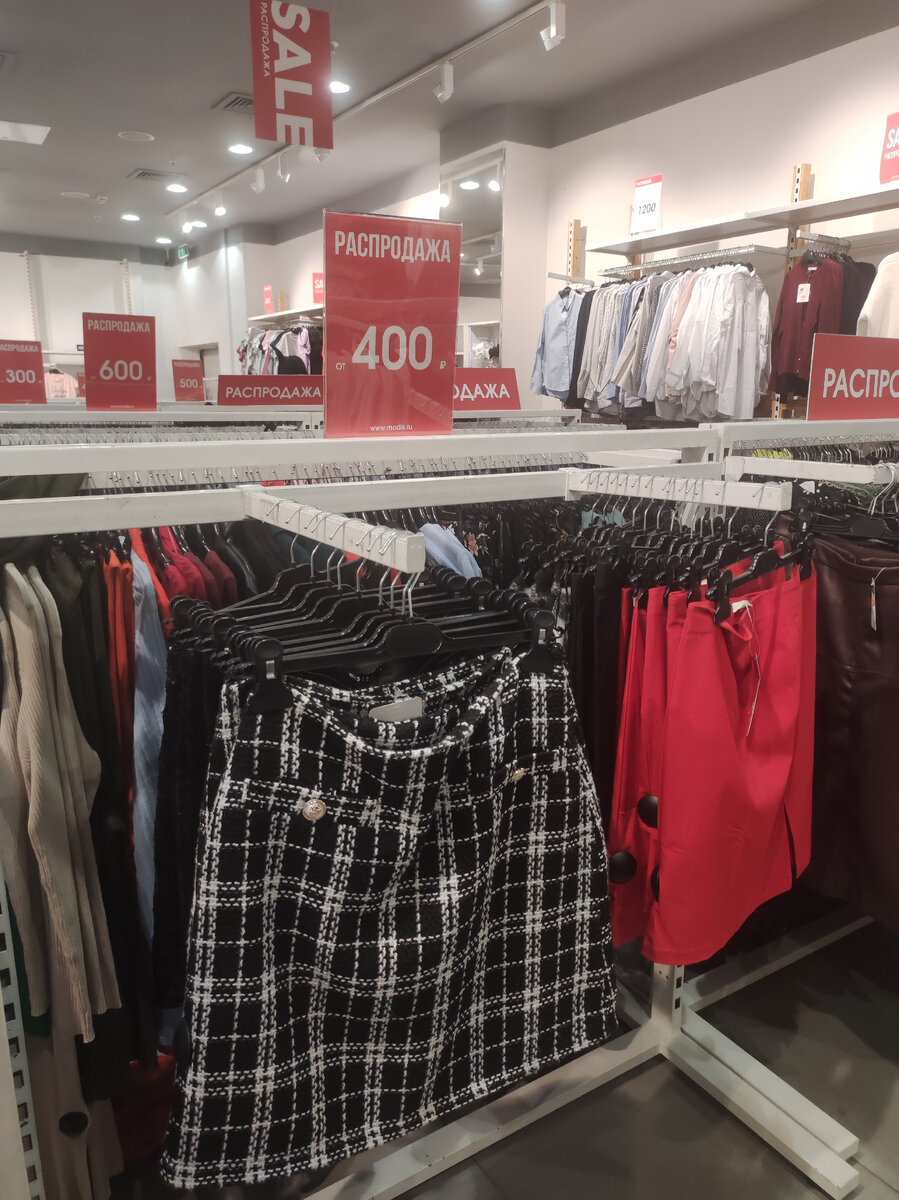 Юбки от 400 рублей