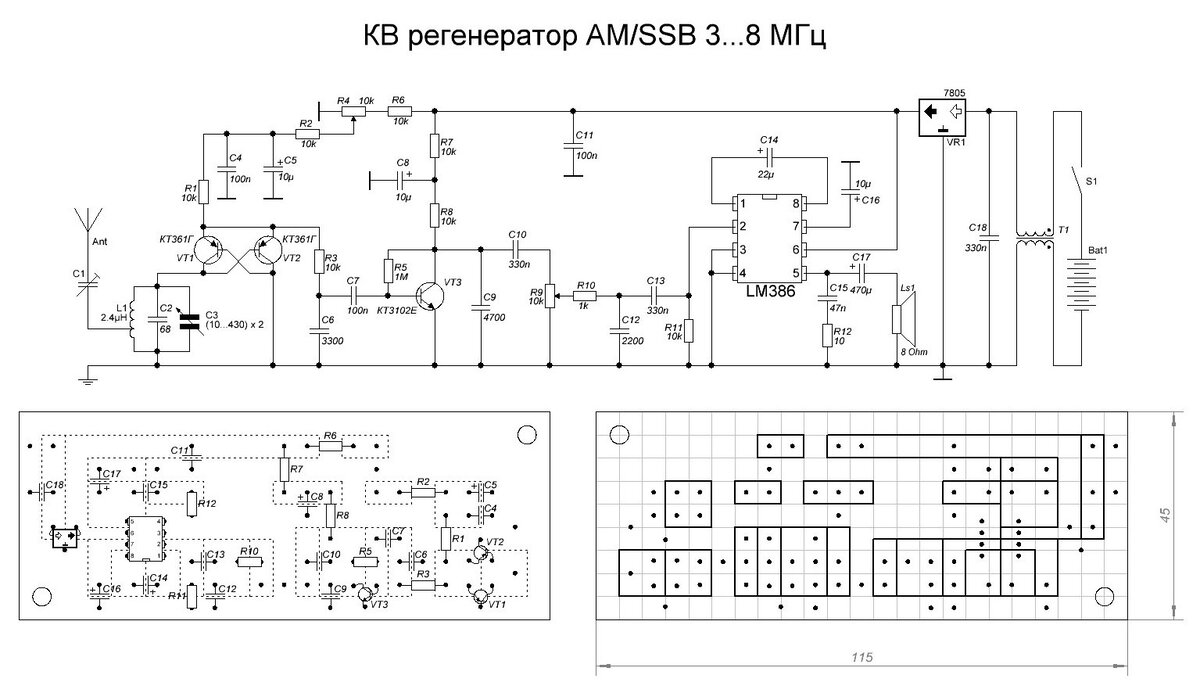 Ats 25 приемник схема