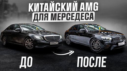 Новый AMG за 700-000 рублей!