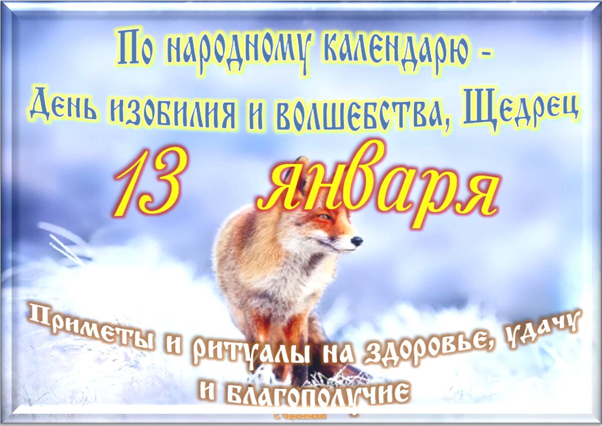 Встречаем новый день