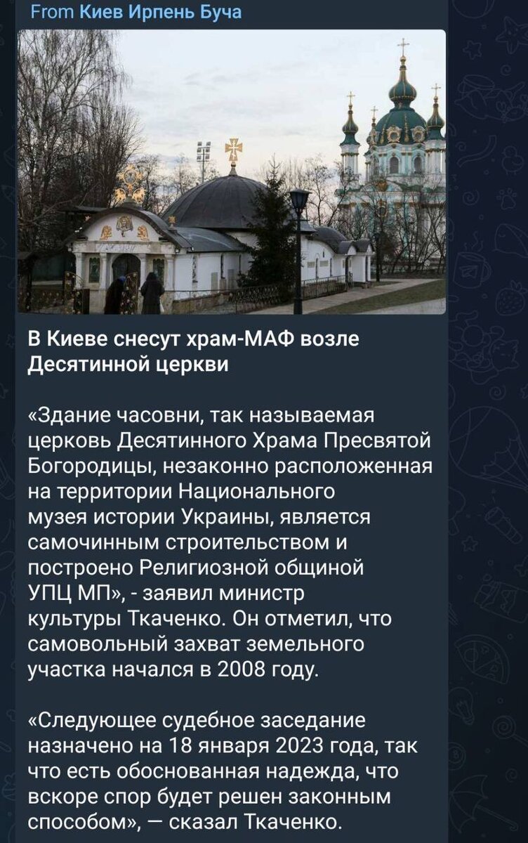 Киевские черти будут сносить часовню Десятинной Церкви на Подоле