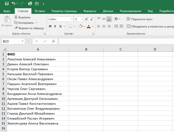 Разделить слова в ячейке excel. Как разделить диаграмму на несколько частей в эксель. Как разделить диаграмму на несколько частей. Как разделить объединенную колонку с размерами в экселе. Как отделить ячейки фамилия имя отчество в excel по формуле.