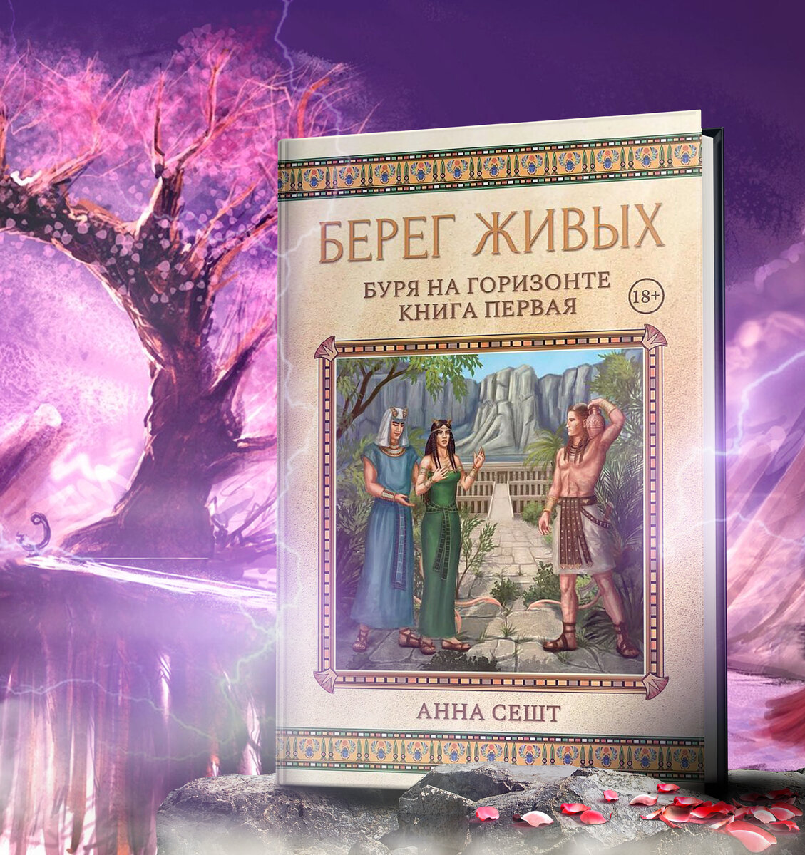 Лучшие российские писатели фэнтези. Обложки книг фэнтези. Цикл книг фэнтези приключения. Современные фэнтези книги. Книги русских писателей фэнтези.