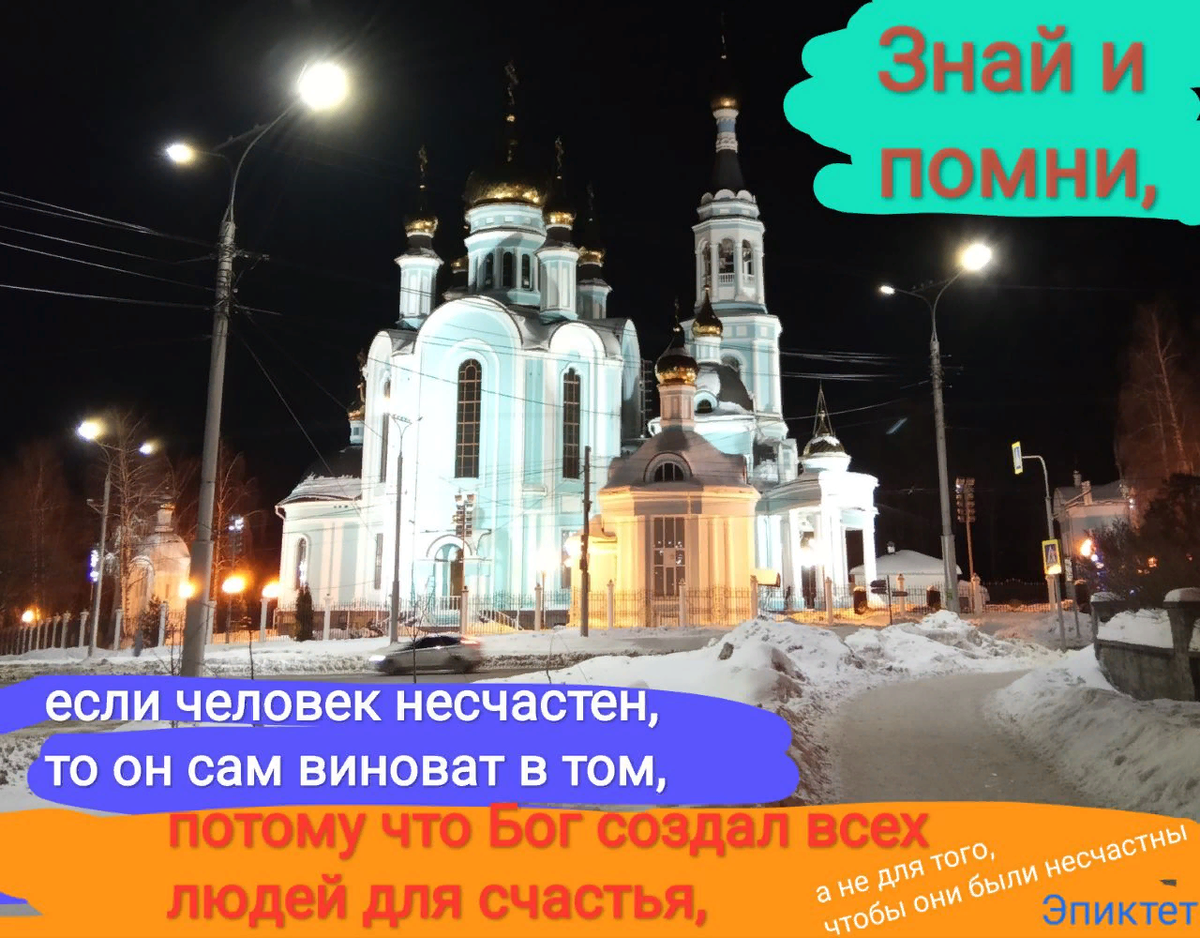 Собор Татианы, Чебоксары. Фото автора. 