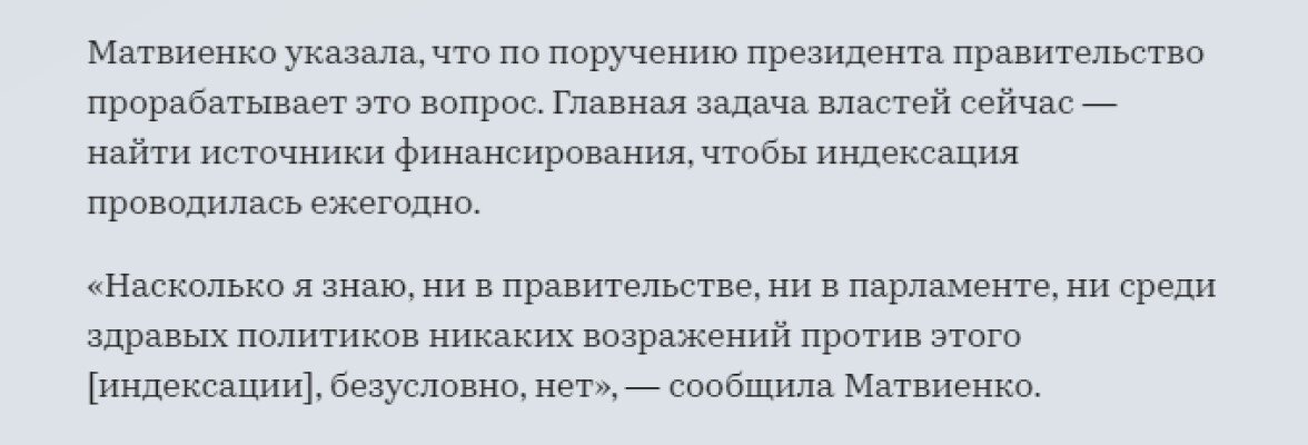 Указ президента об индексации пенсий работающим пенсионерам