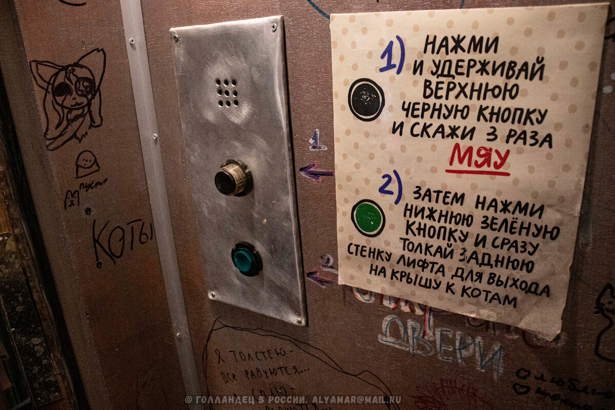 Инструкции в лифте. Фото: из личного архива