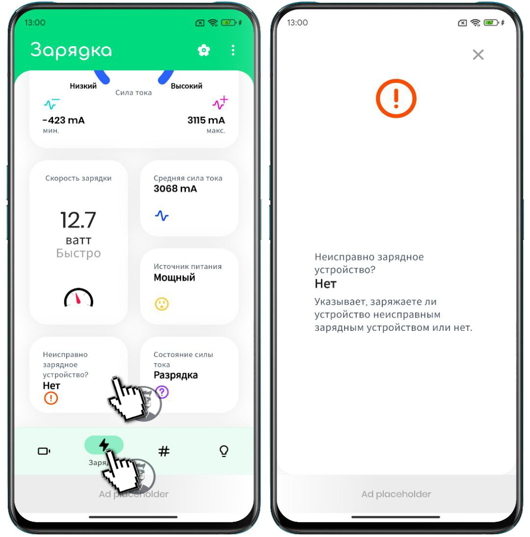 Как проверить зарядное устройство если пропала быстрая зарядка? Список ...
