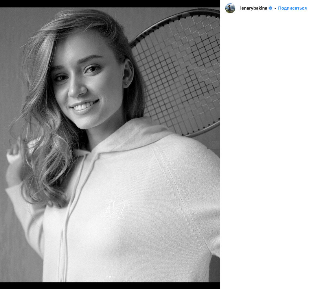     Елена Рыбакина