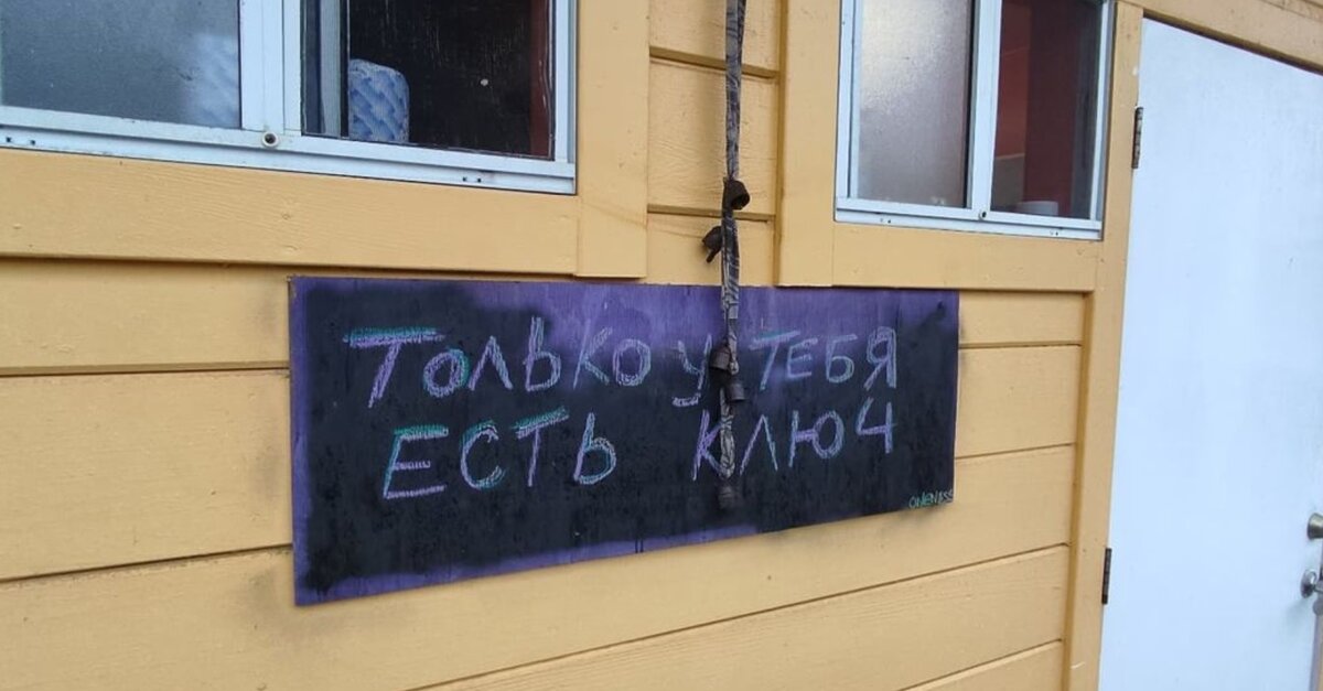 Я сделал это фото на здании ресторана со стороны Русской реки в 2021 году.