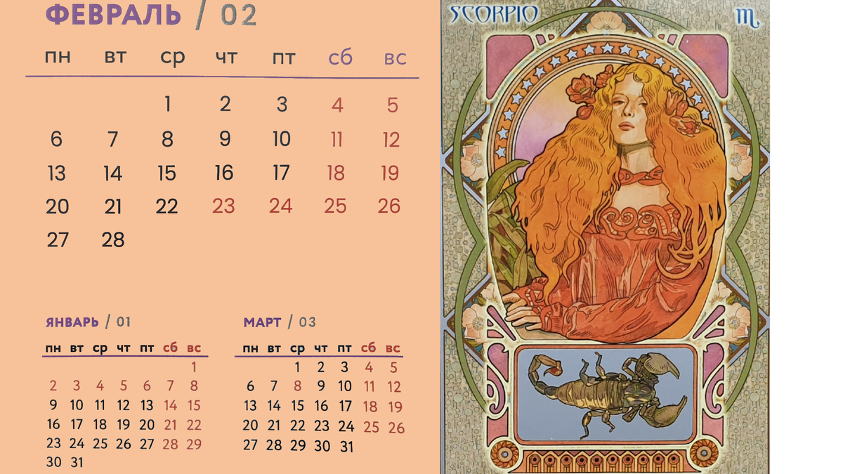 Скорпион 21 августа 2023. Скорпион знак зодиака знаки зодиака. Скорпион гороскоп год. Ребёнок скорпион в 2023 году. Скорпион 21 августа 2023.