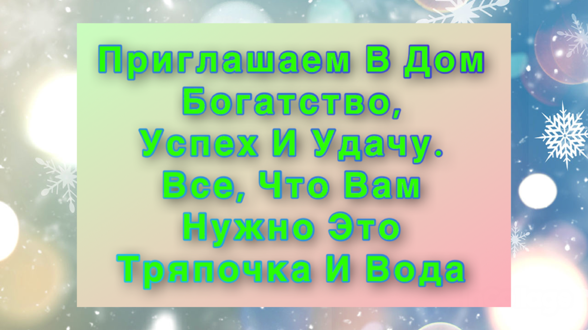 Вымойте пол у порога и пригласите удачу, деньги и успех в Ваш дом! |  Эзотерика для Вас | Дзен