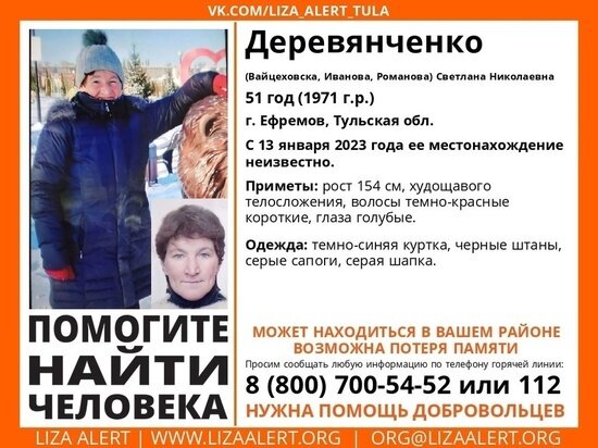     фото: Поисковый отряд "ЛизаАлерт" Тульская область