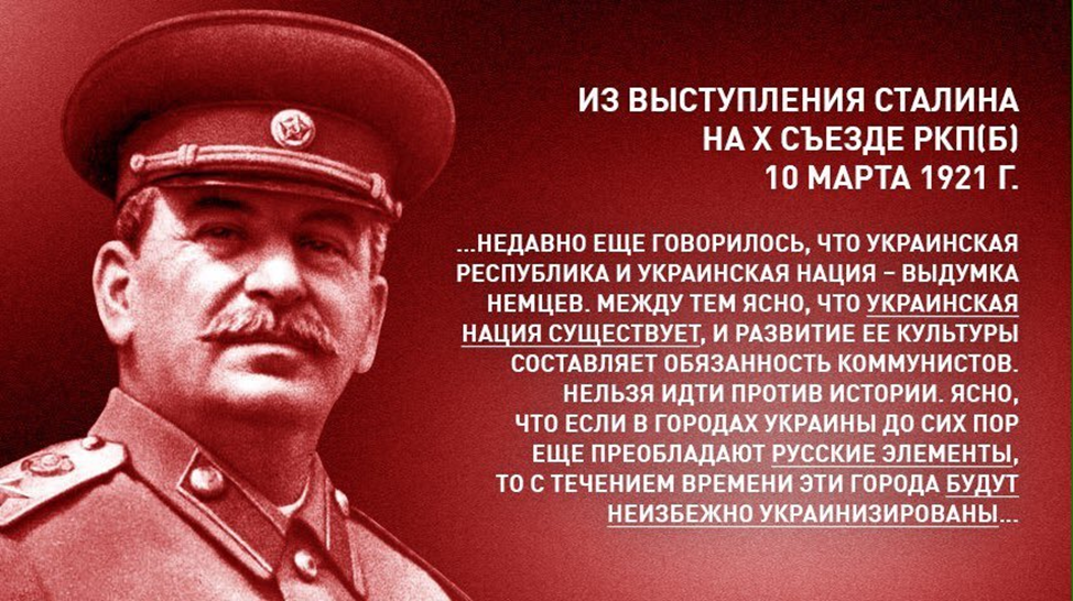 Высказывания Сталина. Сталин про Украину. Цитаты Сталина об Украине. Цитаты Сталина о русском народе. Украинцы это оскотинившиеся