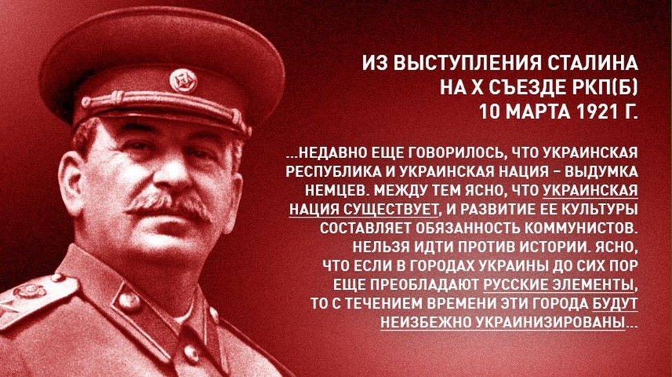 Кто по нации сталин. Сталин об Украине. Цитаты Сталина об Украине. Высказывания Сталина о русском народе. Цитаты Сталина о русских.