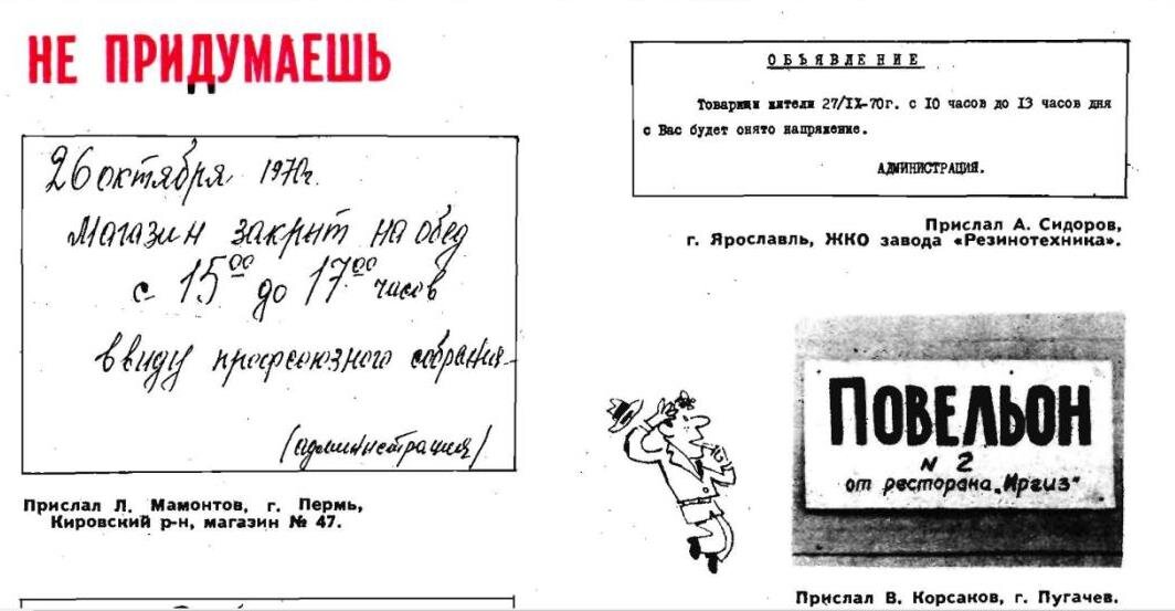 Нарочно не придумаешь рассказы на дзен. Нарочно не придумаешь крокодил. Нарочно или наручно как правильно.