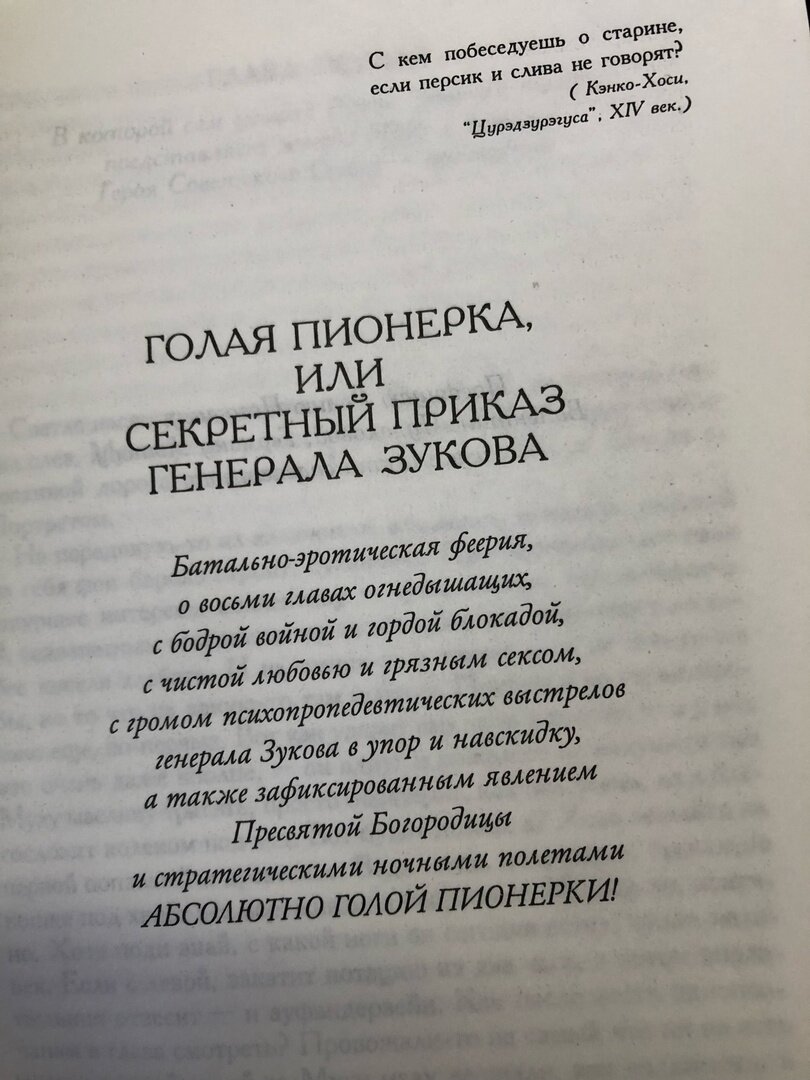 Михаил Кононов. Голая пионерка | Михаил Титов | Дзен