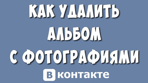 Как добавить или удалить фото в Одноклассниках