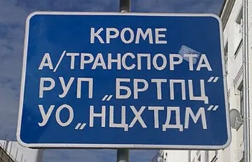 Как управлять аббревиатурами ?? (*8 задание ЕГЭ) | Люблю русский язык ...