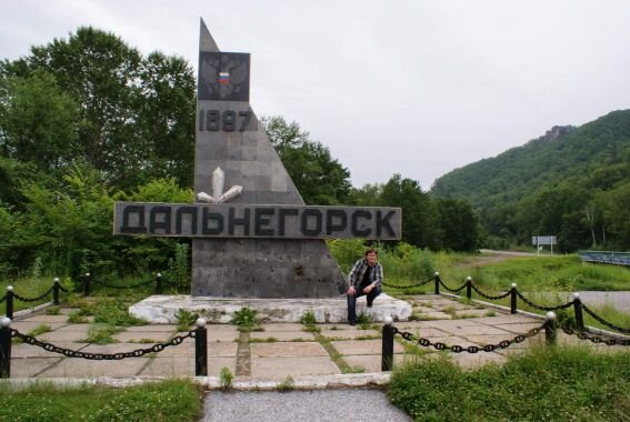 Добро пожаловать в Дальнегорск - арену боев между НЛО
