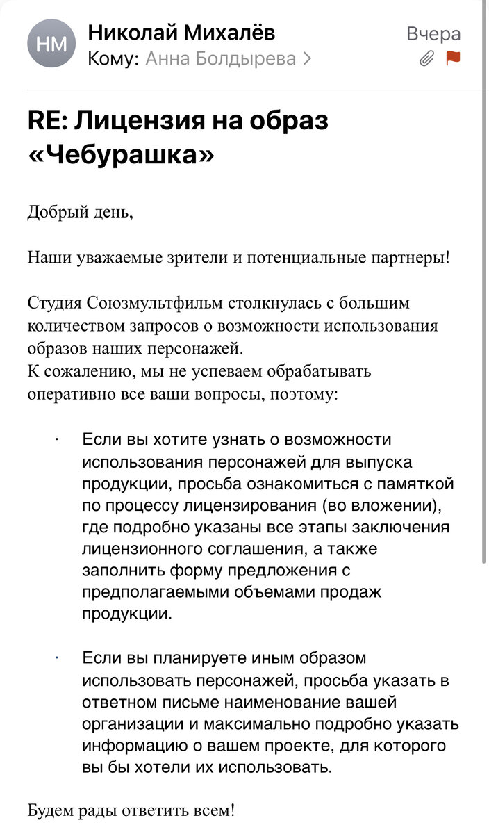 У каждого мультсериала, игр или фильмов - существует свой жизненный цикл.  Лицензия на Чебурашку | Из Китая на Wildberries anita_bold | Дзен