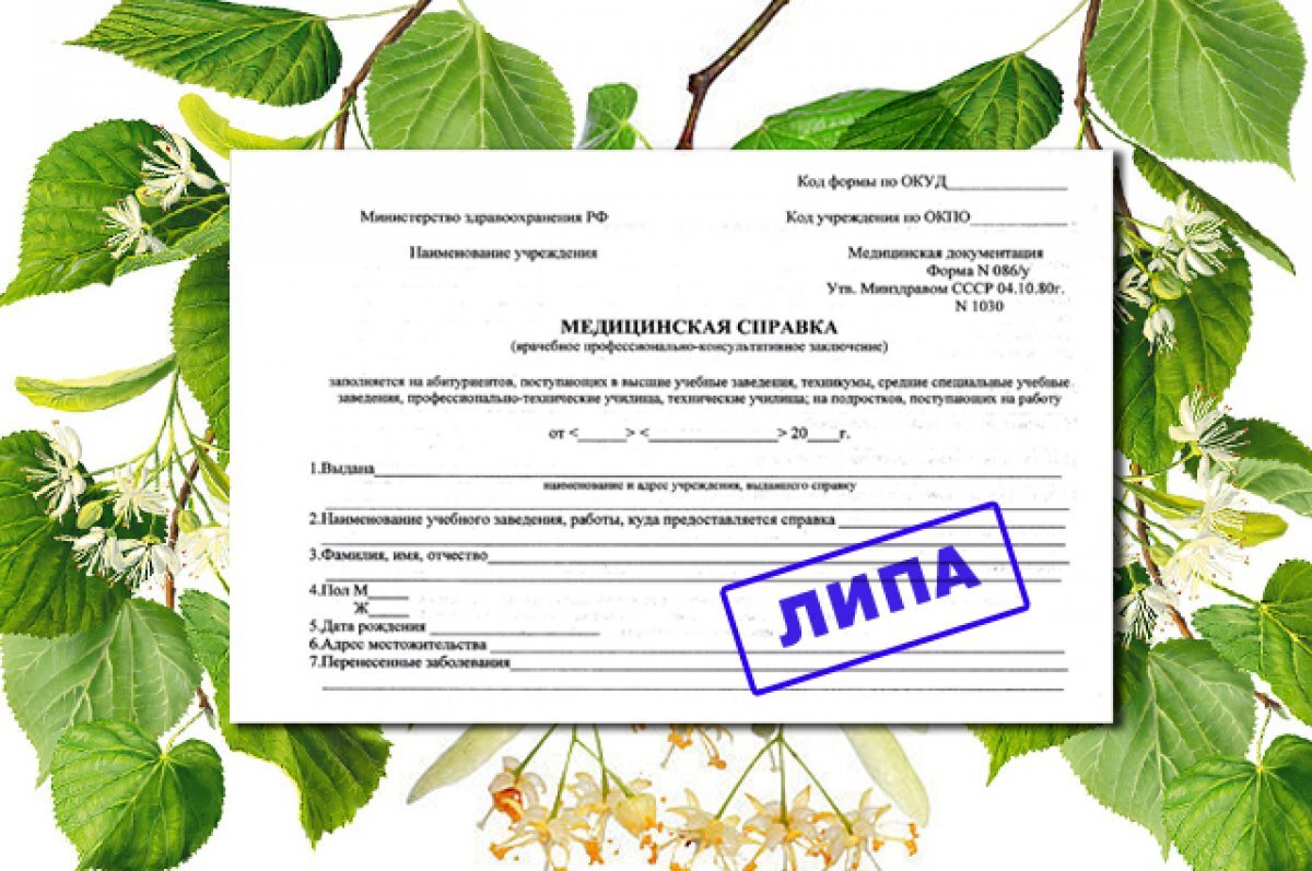    На Дону осудили двух гуковчанок за фальшивые справки об инвалидности