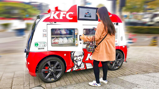 KFC на Колёсах в Китае!