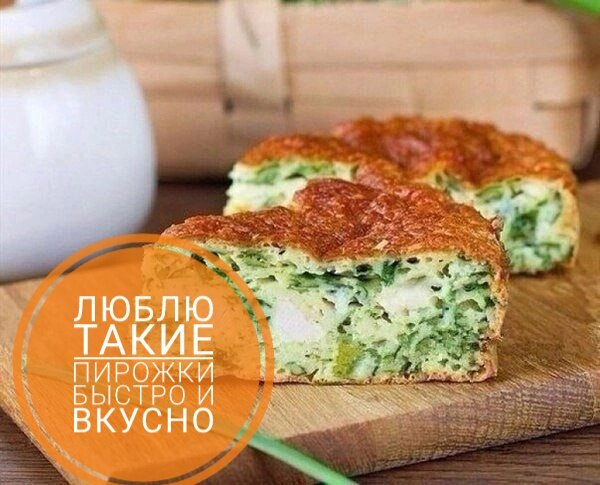 Открытый пирог с сыром и яйцом