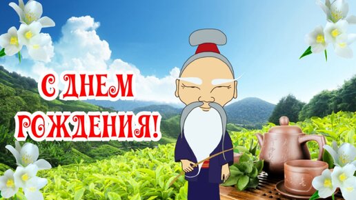 Мерцающие прикольные открытки с Днем Рождения