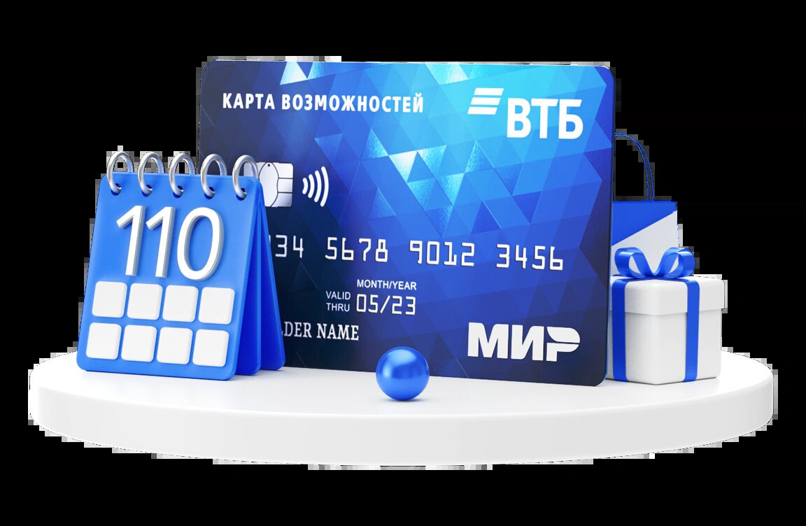 Втб кредитная карта 200 дней. Кредитная карта ВТБ 200 дней. Новогодняя акция ВТБ. Банковская карта ВТБ Уралочка. Карта возможностей ВТБ кредитная условия.