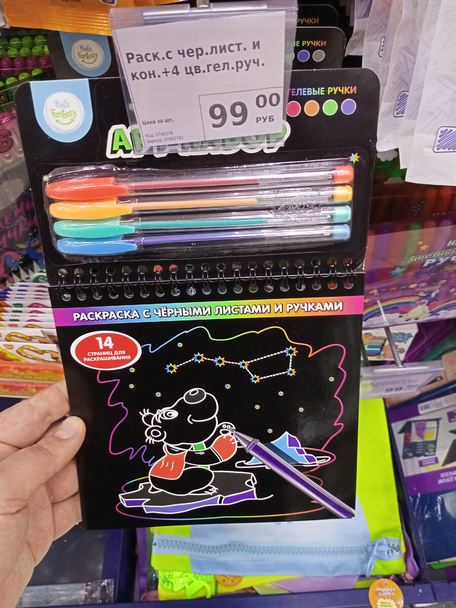 Фотография сделана автором канала