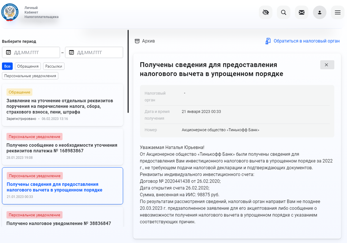 Электронный хаус в документах. Как подать документы в вуз. Как подать документы в вуз. Годовая отчетность 2022. Рддм- российское движение детей и молодежи «движение первых».