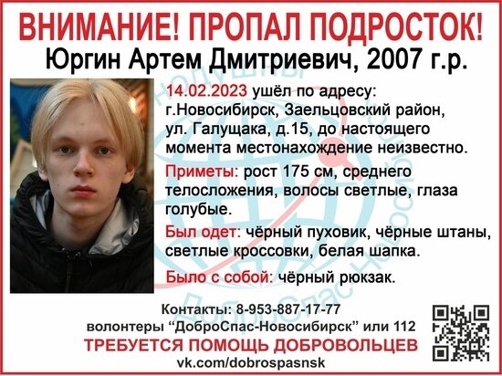     фото доброспас